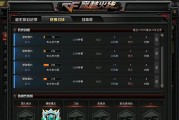 CF游戏中等级上限是多少？如何快速提升CF的等级？