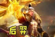 后羿在王者荣耀中的表现如何？