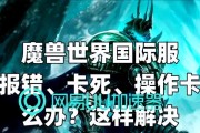 90级版本魔兽世界升级速度慢怎么办？
