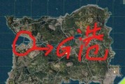 绝地求生大逃杀报点准确技巧剖析（从游戏初学者到高手）