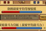 《怪物X联盟》游戏宠物进化文攻略（掌握进化技巧）