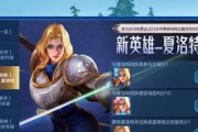 玩转虚影任务，成为王者荣耀高手（探索虚影任务的奥秘）