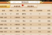 如龙6帮派攻略怎么玩？帮派玩法有哪些特点和常见问题？