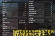 cf体验服屏幕比例设置方法是什么？