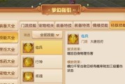 《梦幻西游手游大唐官府技能介绍及加点》（精彩技能全解析）