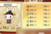 洛克王国中少林呱呱的获得方法是什么？