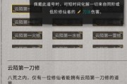 《鬼谷八荒》灵根提升方法大揭秘！