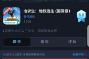 绝地求生中电话复活队友的方法是什么？