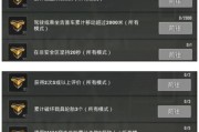 吃鸡通行证任务攻略（以绝地求生为主的通行证任务指南）