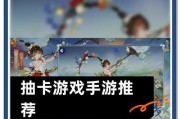 抽卡不氪金的手游有哪些？如何在这些游戏中获得稀有角色？