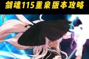 剑魂玩家遇到瓶颈怎么办？
