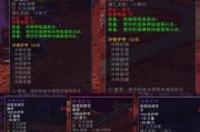 如何查看魔兽世界的攻防属性？