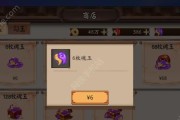 《鬼谷八荒》游戏中快速获得魂玉的方法（魂玉怎么刷）