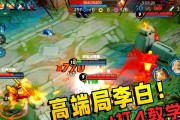 王者荣耀地图攻略（全面解析王者荣耀地图的使用技巧与策略）