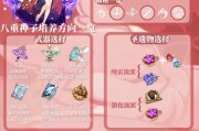 原神中神子的衣柜如何开启？需要满足什么条件？