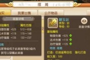 梦幻西游手游极品装备打造攻略（玩家必看）