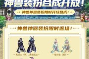 地下城龙袍赠送活动何时参与最划算？