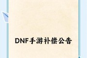 地下城补偿2万如何使用最划算？有哪些策略？