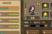 《三国志》游戏攻略（想要获得稀有矿石）