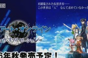 《刀剑神域》虚空幻界第六关攻略（艾恩格朗特流程攻略）