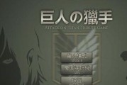 《进击的巨人2》哪些角色可以援救（探究游戏中哪些角色可以成为援救救助队友的可靠力量）