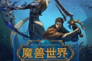魔兽世界国服预约流程是怎样的？需要提前多久预约？