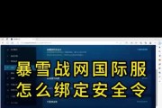 在魔兽中，如何绑定安全令？绑定安全令有什么作用？
