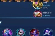 王昭君改版后出装攻略（新版本下的王昭君出装推荐）