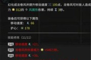 《鬼谷八荒》地狱难度剑修玩法详解（从角色选择到战斗技巧）