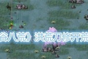 鬼谷八荒武罗副本打法详解（掌握副本进攻技巧）