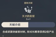 《原神》阿贝多最强阵容指南（打造无敌战斗阵容）