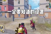绝地求生中如何在回放时关注敌人？