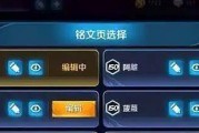 王者荣耀S22周瑜如何合理出装铭文搭配（探索周瑜的最佳出装及铭文配置）