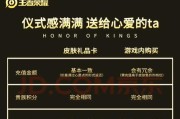 王者荣耀礼品如何领取？获取礼品的正确步骤是什么？