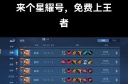 星耀段位八十五评分在《王者荣耀》中代表什么？