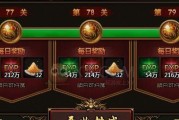 刺沙游戏快速升级攻略（新手升级技巧介绍）