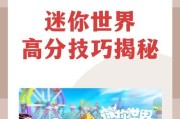 迷你世界无伤刷boss的技巧是什么？如何安全高效地刷boss？