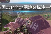 三国志13北伐路线怎么走？攻略目标有哪些？