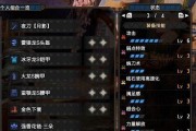 怪物猎人世界太刀技巧指南（新手必看的太刀技能和使用方法）