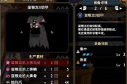 怪物猎人世界跑者技能解析（了解跑者技能如何提升您的狩猎体验）