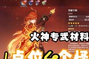 原神副本中火把如何获得？获取火把的条件是什么？