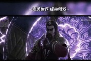 完美世界特效合拍怎么弄？操作步骤是怎样的？