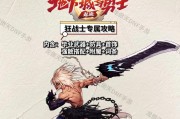 地下城手游怎么锁装备有什么用？装备锁定功能如何使用？