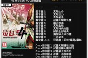 《以侍道4PC版》技能解锁条件（如何获得更强大的武器和技能）