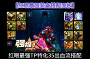 地下城红眼角色如何获取装备特性？
