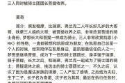 摩尔庄园遇到危险怎么救人？如何在摩尔庄园中进行救援？