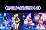 地下城达芙妮配什么首饰套装？达芙妮首饰套装的选择和搭配技巧有哪些？