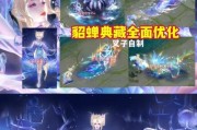 沐沐宝貂蝉皮肤的价格是多少？购买后有哪些特殊效果？