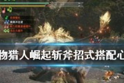 《怪物猎人崛起》曙光团子解锁方法（详细介绍游戏中如何获得曙光团子）