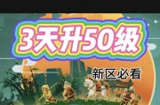 梦幻西游50级竞速队玩法是什么？如何快速提升？
